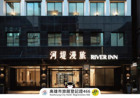 河堤漫旅-自立館River inn Zili